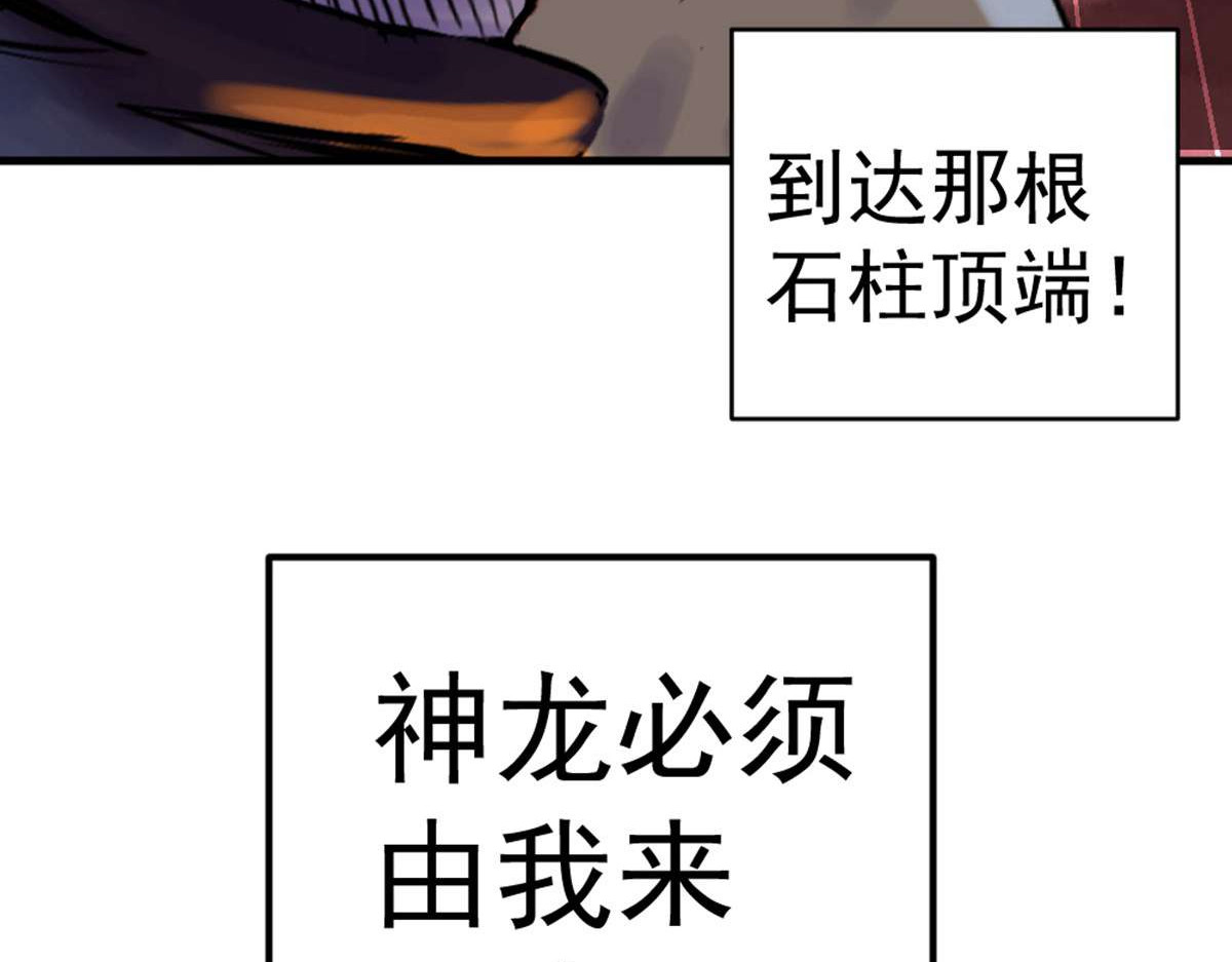 石飞传 第1话 第204页