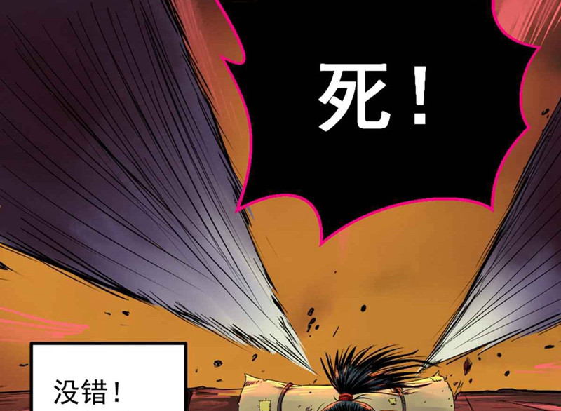 石飞传 第1话 第23页