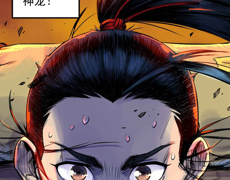 石飞传 第1话 第25页