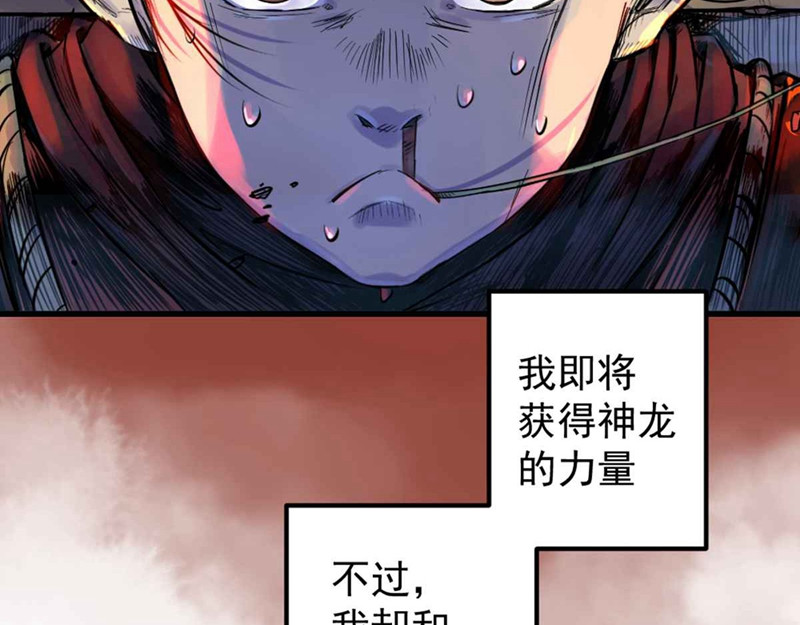 石飞传 第1话 第26页