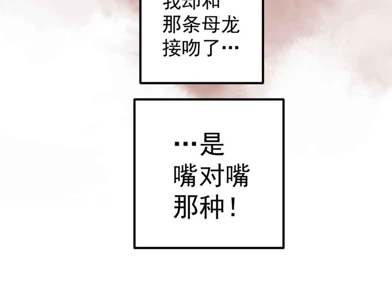 石飞传 第1话 第27页