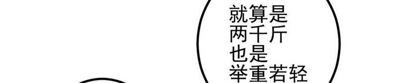 石飞传 第1话 第37页