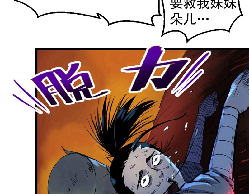 石飞传 第1话 第44页