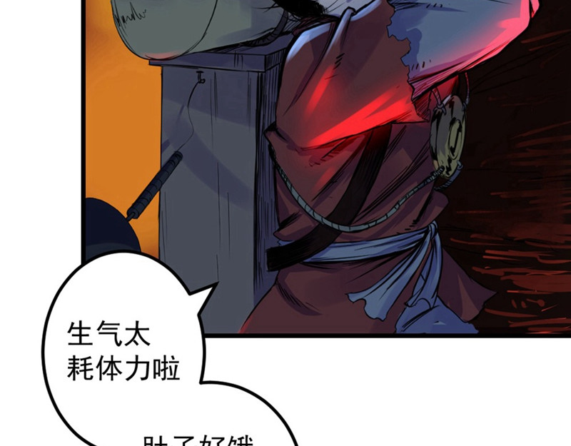 石飞传 第1话 第45页