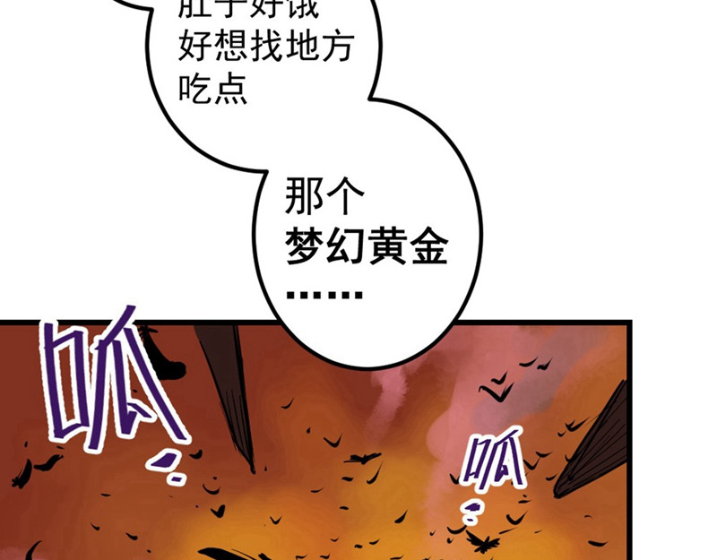 石飞传 第1话 第46页