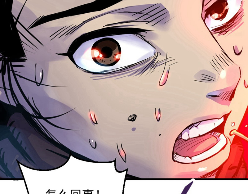 石飞传 第1话 第51页