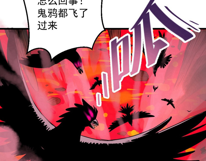 石飞传 第1话 第52页