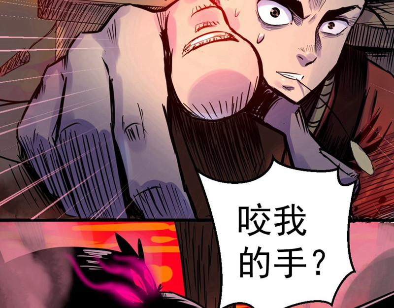 石飞传 第1话 第57页
