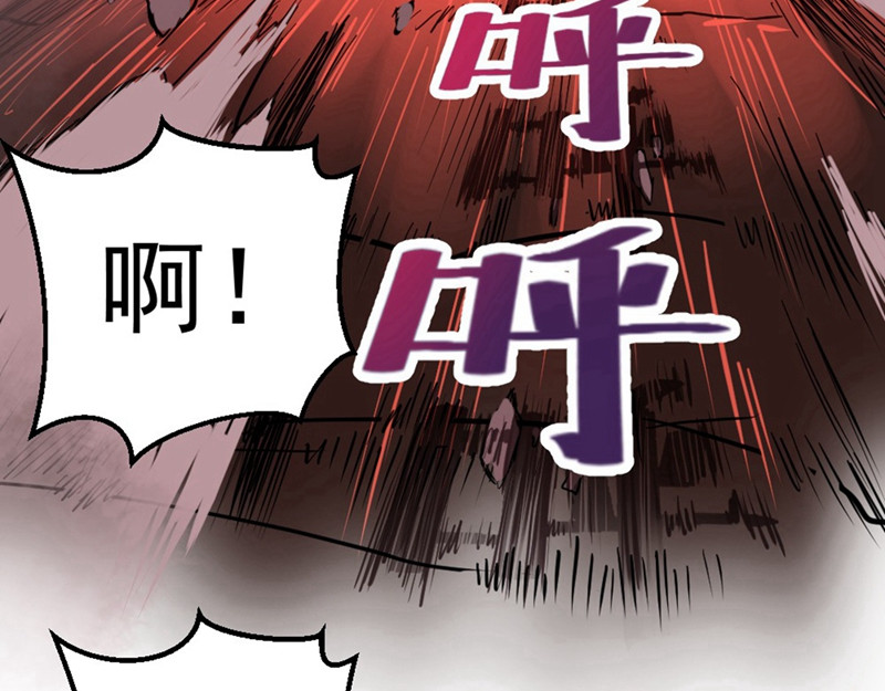 石飞传 第1话 第61页