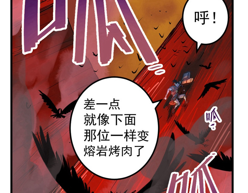 石飞传 第1话 第65页