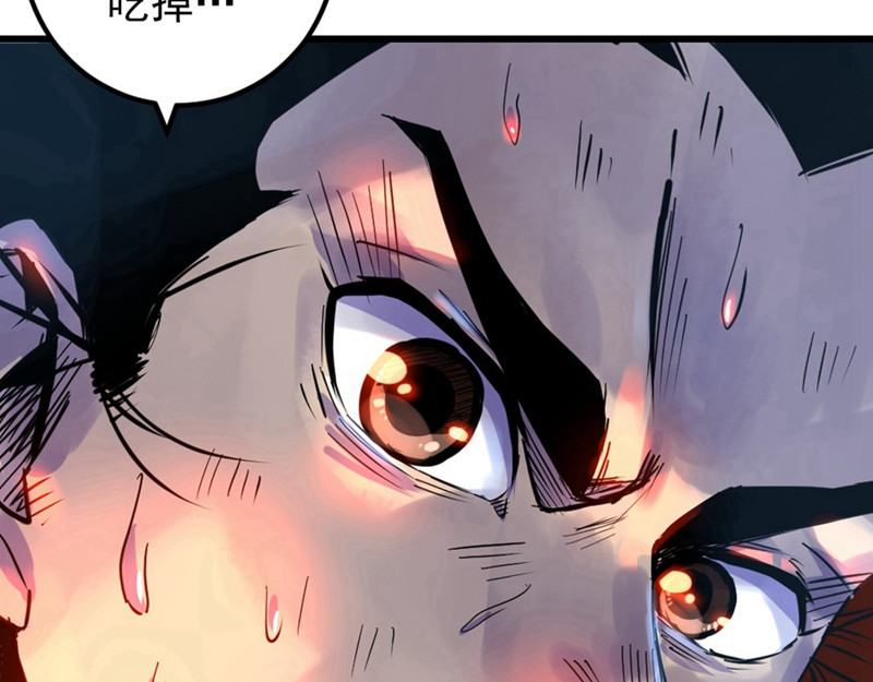 石飞传 第1话 第67页