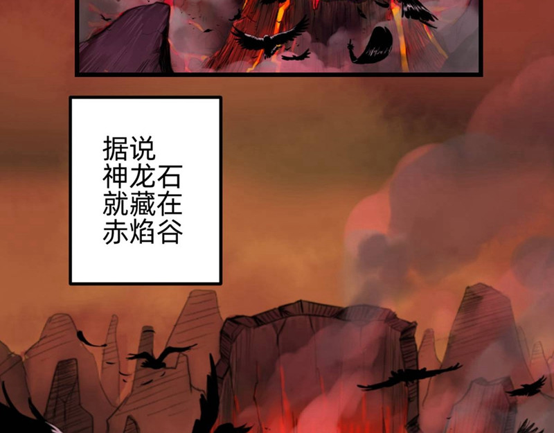 石飞传 第8页