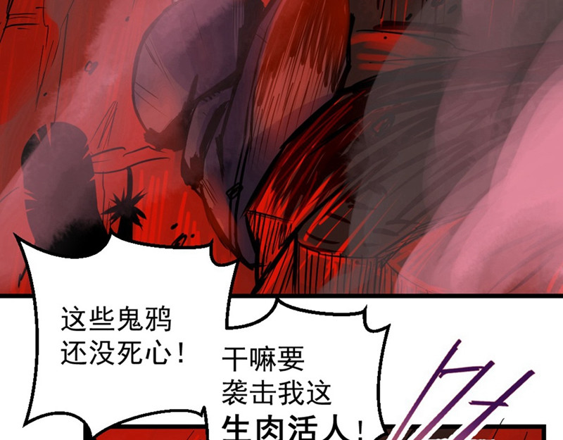 石飞传 第1话 第72页