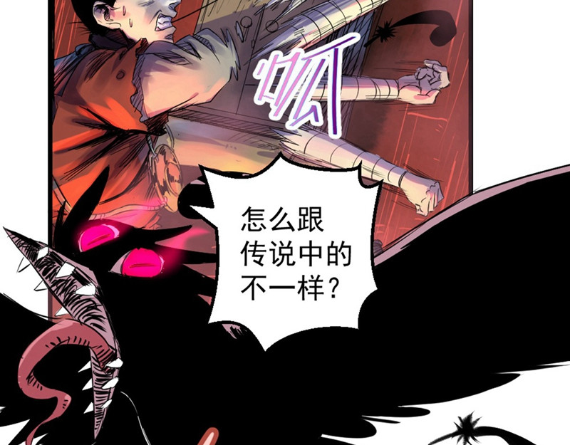 石飞传 第1话 第77页
