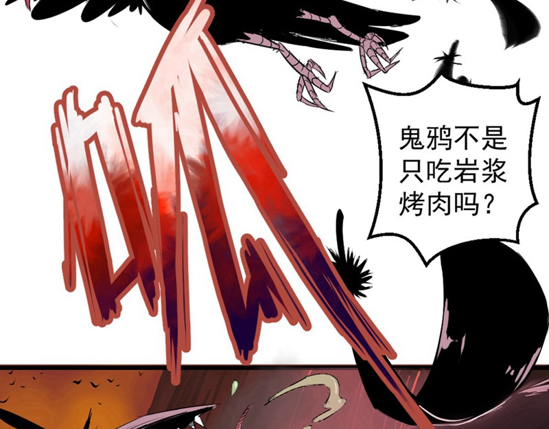 石飞传 第1话 第78页