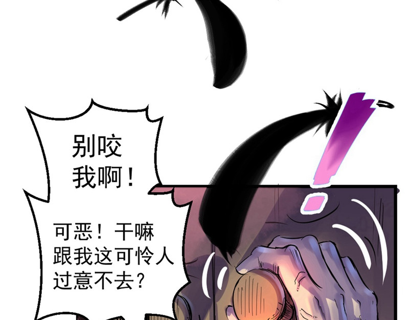 石飞传 第1话 第82页
