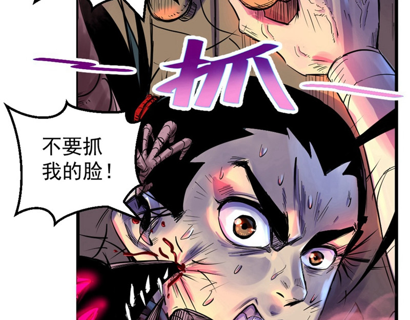 石飞传 第1话 第83页