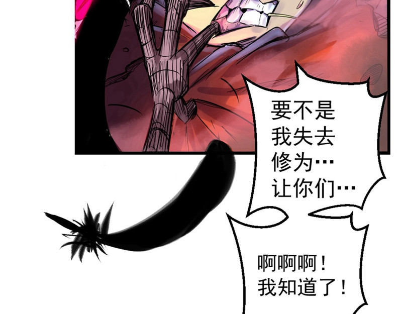 石飞传 第1话 第84页