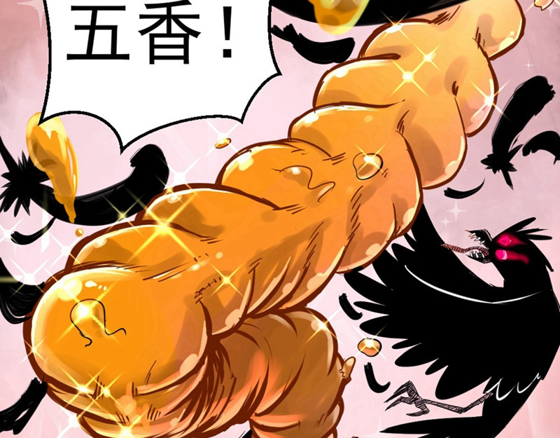 石飞传 第1话 第89页