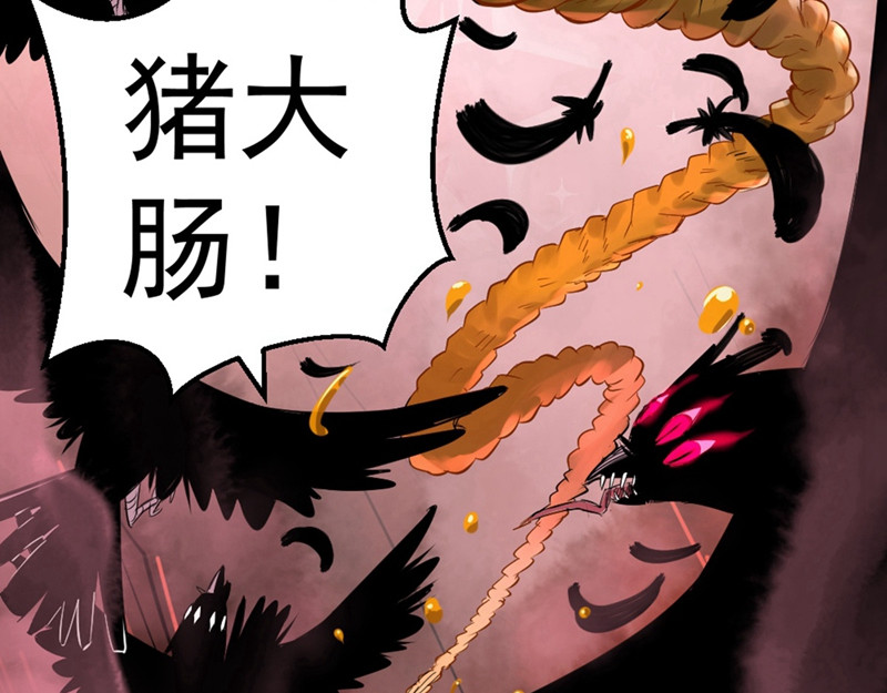 石飞传 第1话 第91页
