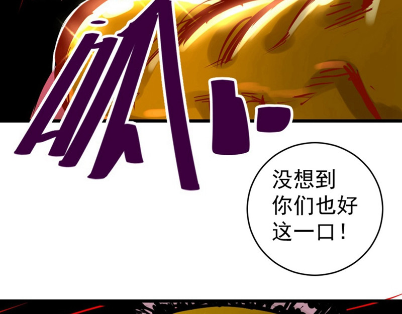 石飞传 第1话 第96页