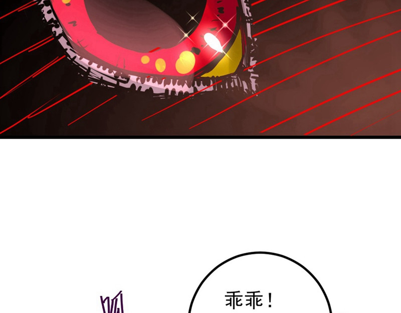 石飞传 第1话 第98页