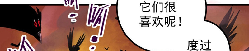 石飞传 第1话 第99页