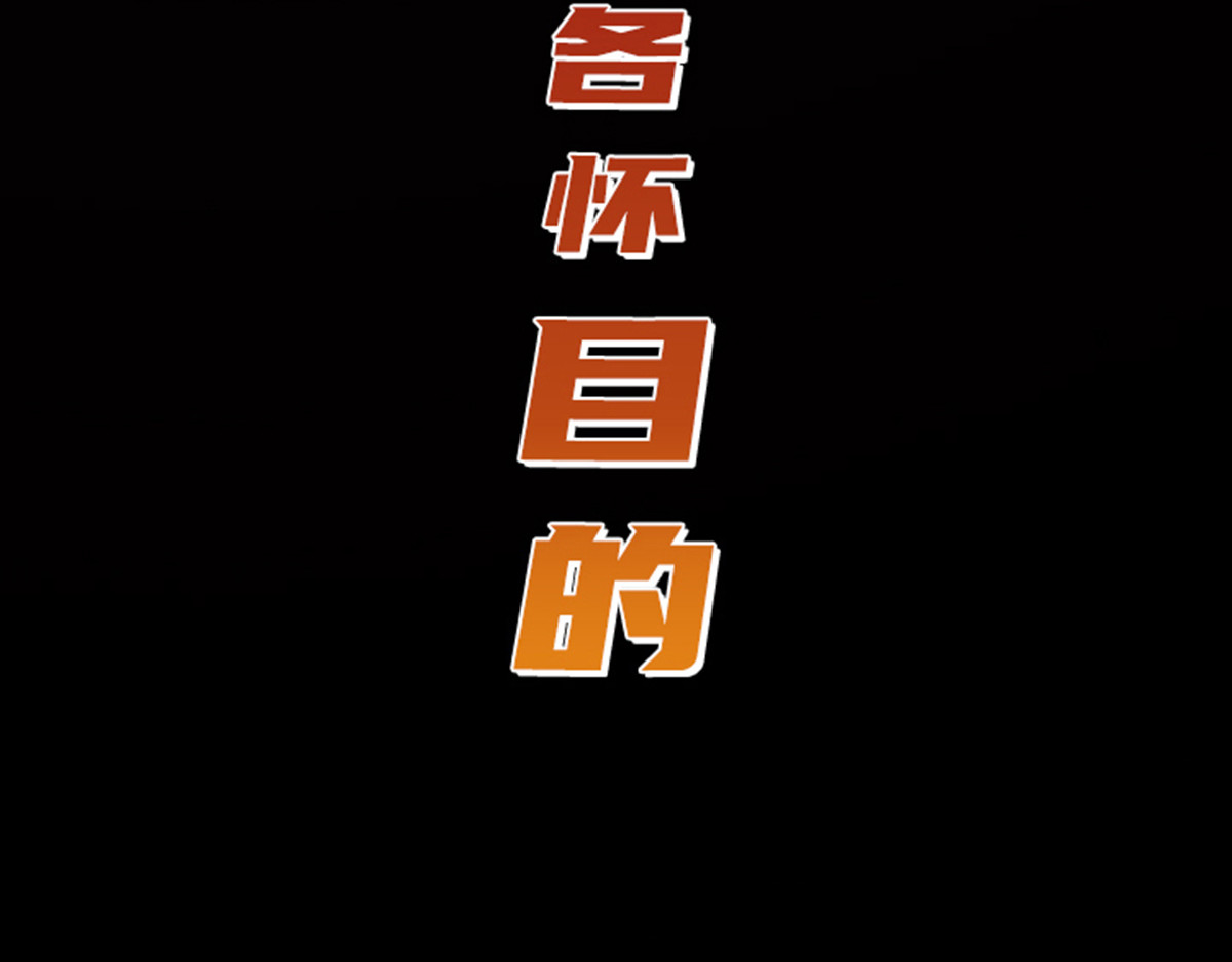 仙州城战纪 00 仙州城战纪 即将上线 第19页