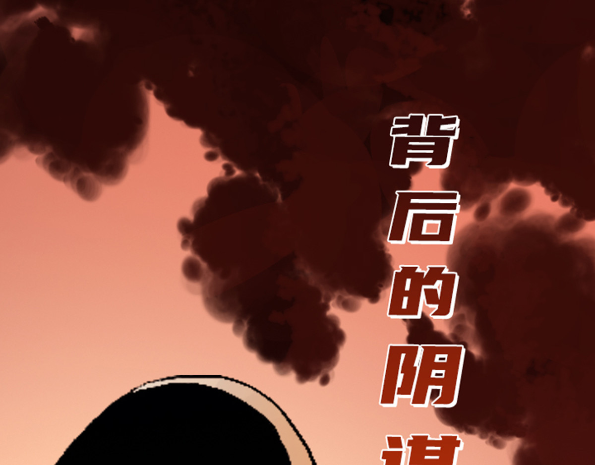 仙州城战纪 00 仙州城战纪 即将上线 第36页