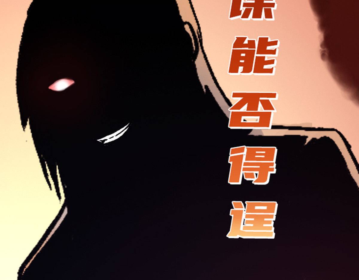 仙州城战纪 00 仙州城战纪 即将上线 第37页