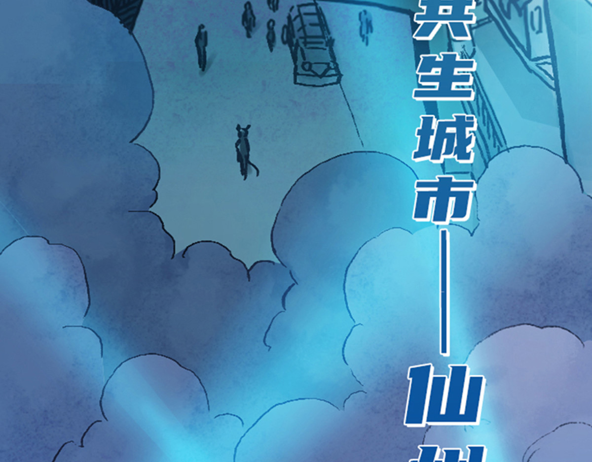 仙州城战纪 第5页