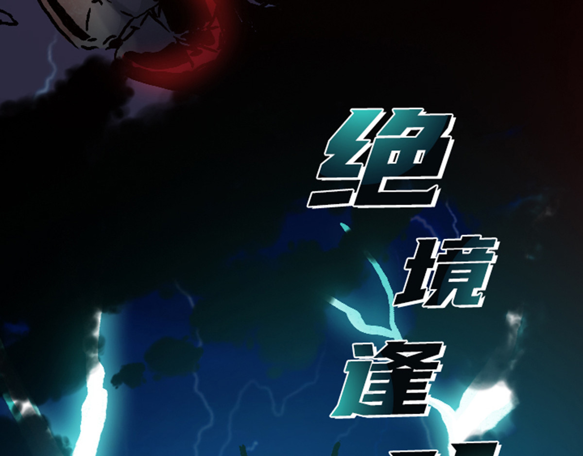 仙州城战纪 00 仙州城战纪 即将上线 第43页