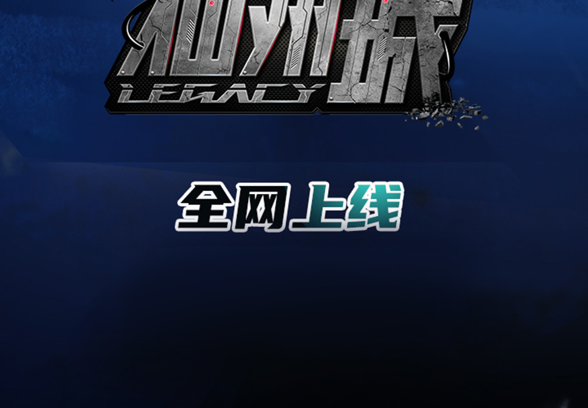 仙州城战纪 00 仙州城战纪 即将上线 第47页