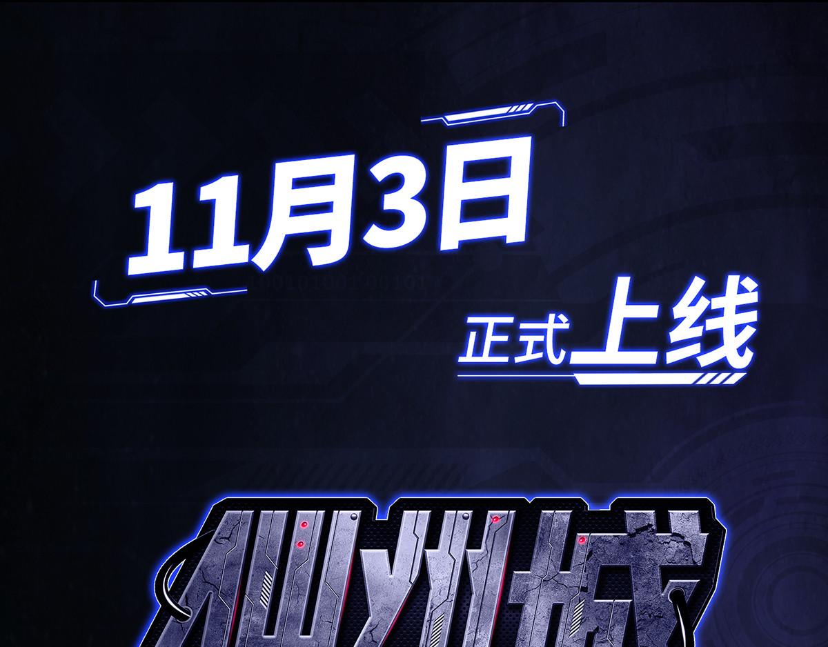 仙州城战纪 00 仙州城战纪 即将上线 第48页