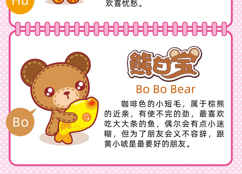 小琳故事绘（日常篇） 06弱弱的我 第2页