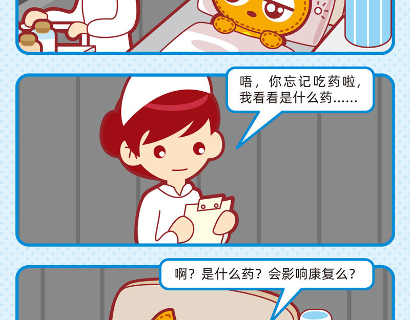小琳故事绘（日常篇） 06弱弱的我 第13页