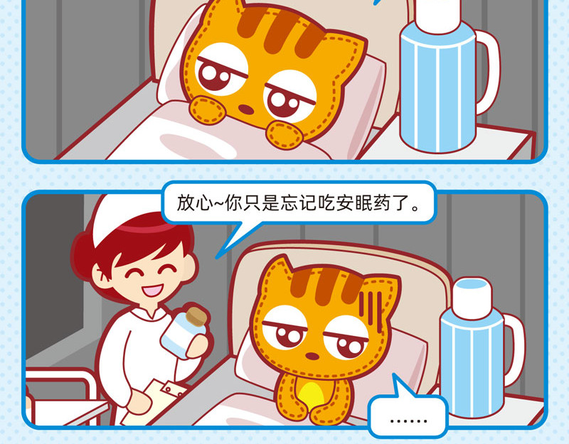 小琳故事绘（日常篇） 06弱弱的我 第14页