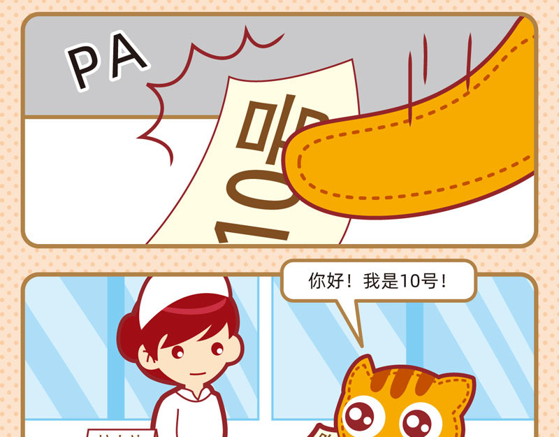小琳故事绘（日常篇） 06弱弱的我 第17页