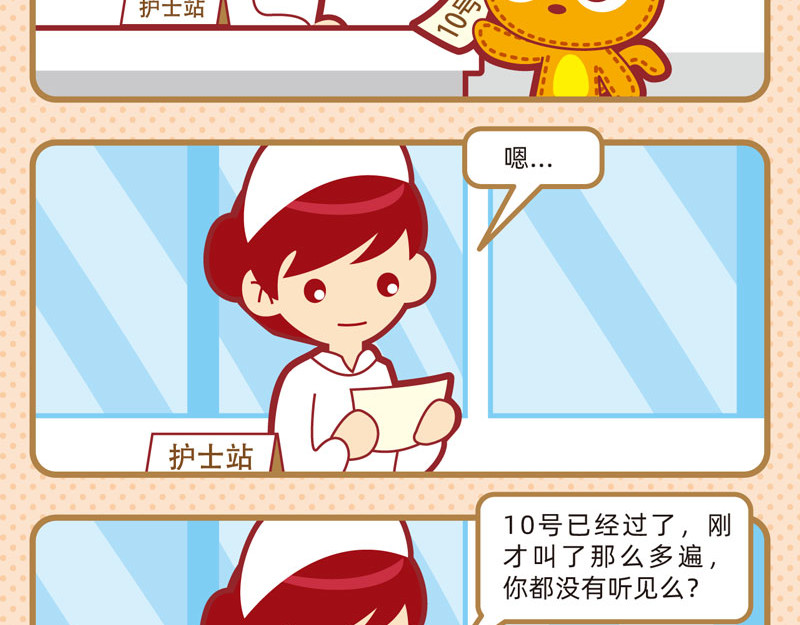小琳故事绘（日常篇） 06弱弱的我 第18页