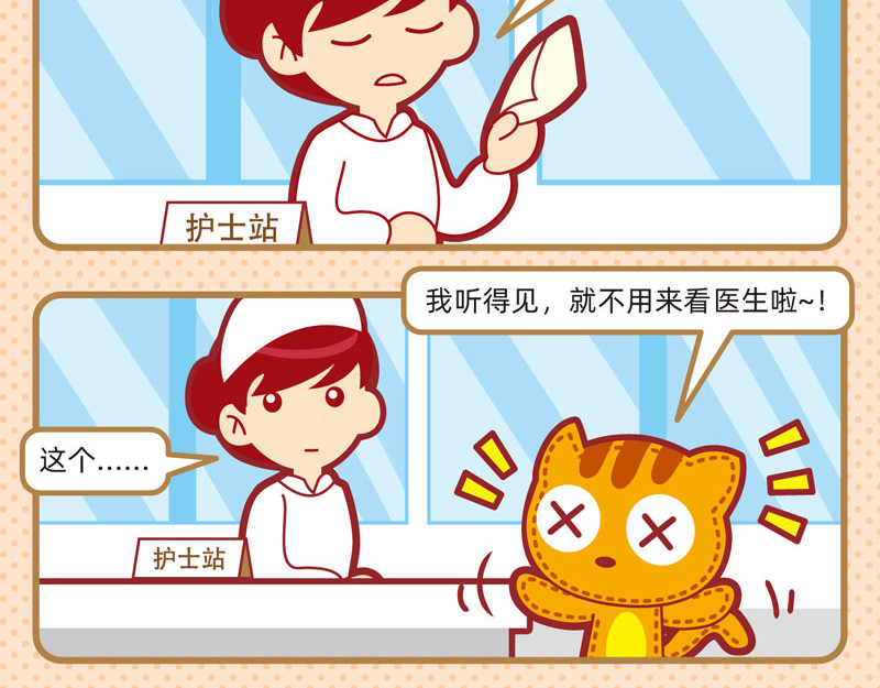 小琳故事绘（日常篇） 06弱弱的我 第19页