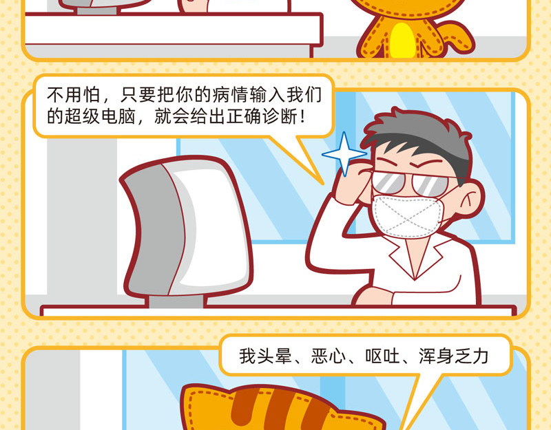 小琳故事绘（日常篇） 06弱弱的我 第5页