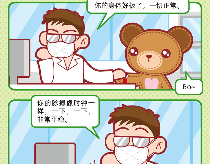 小琳故事绘（日常篇） 06弱弱的我 第8页
