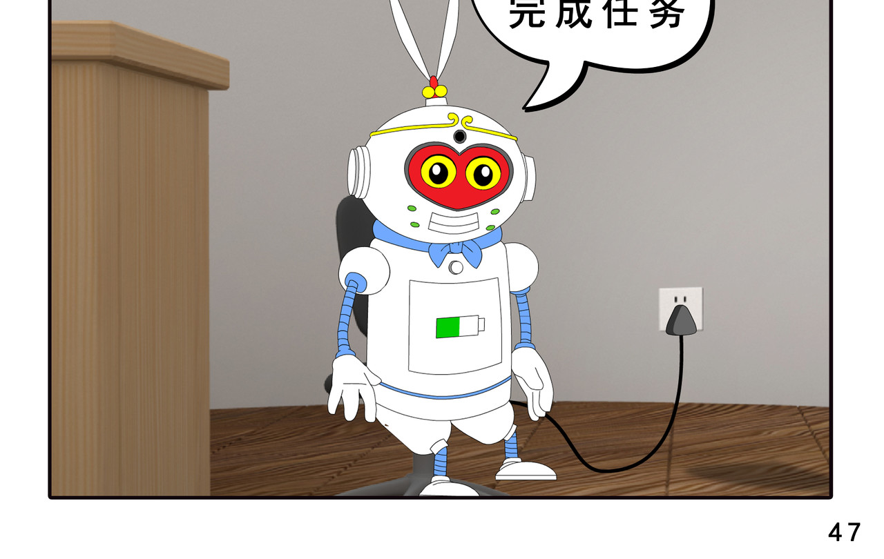 小康来了 第四集 小小送货员 第94页