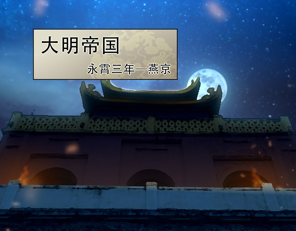 仙武 1-第一话 皇城剑决 第1页