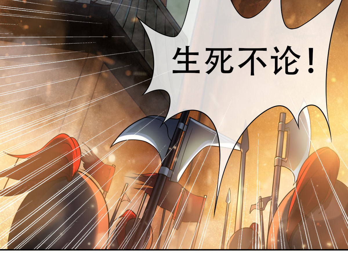 仙武 1-第一话 皇城剑决 第11页