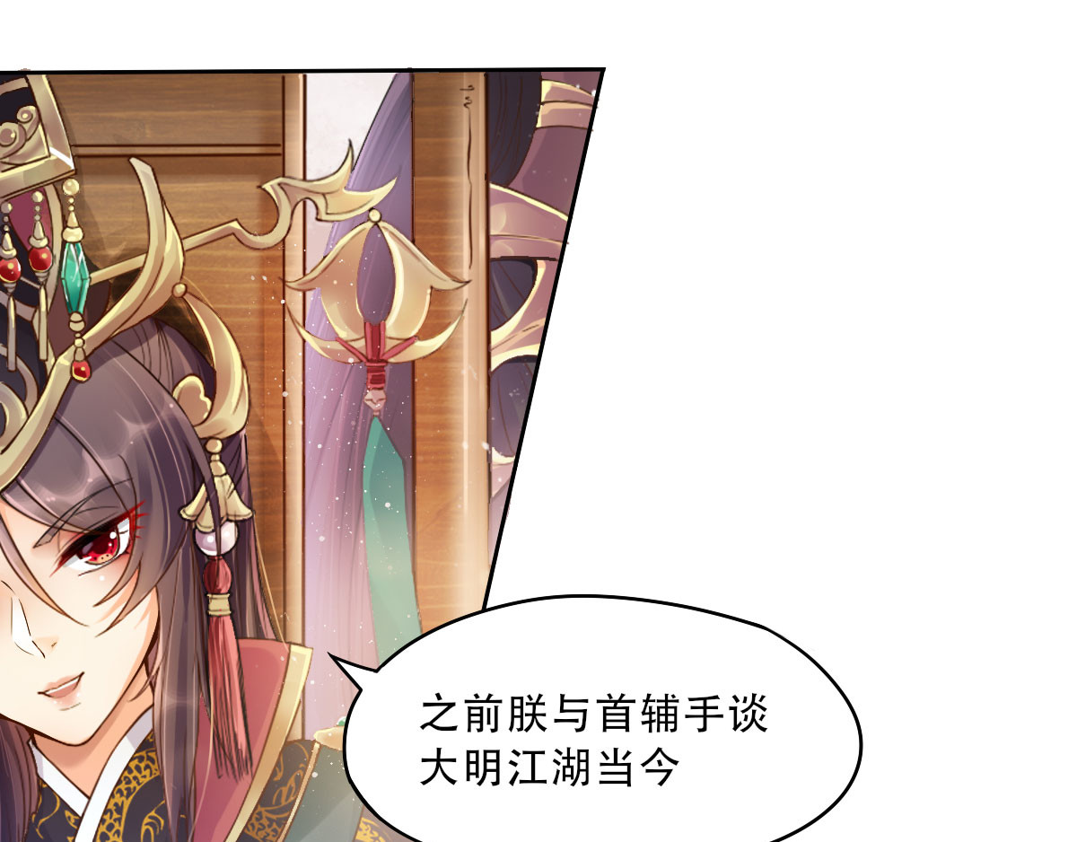 仙武 1-第一话 皇城剑决 第34页
