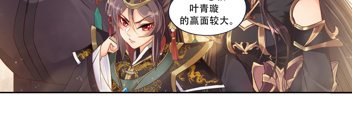 仙武 1-第一话 皇城剑决 第46页