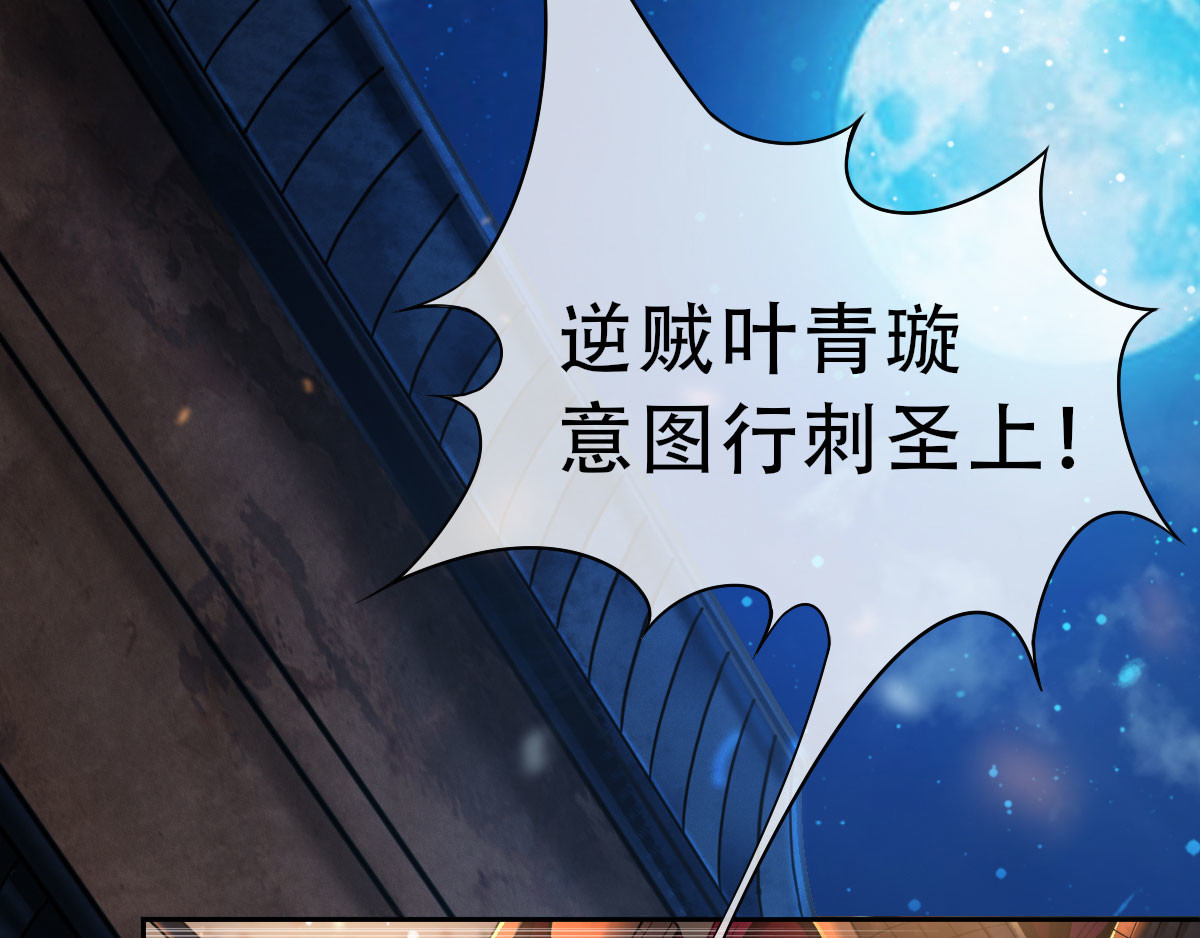仙武 1-第一话 皇城剑决 第7页