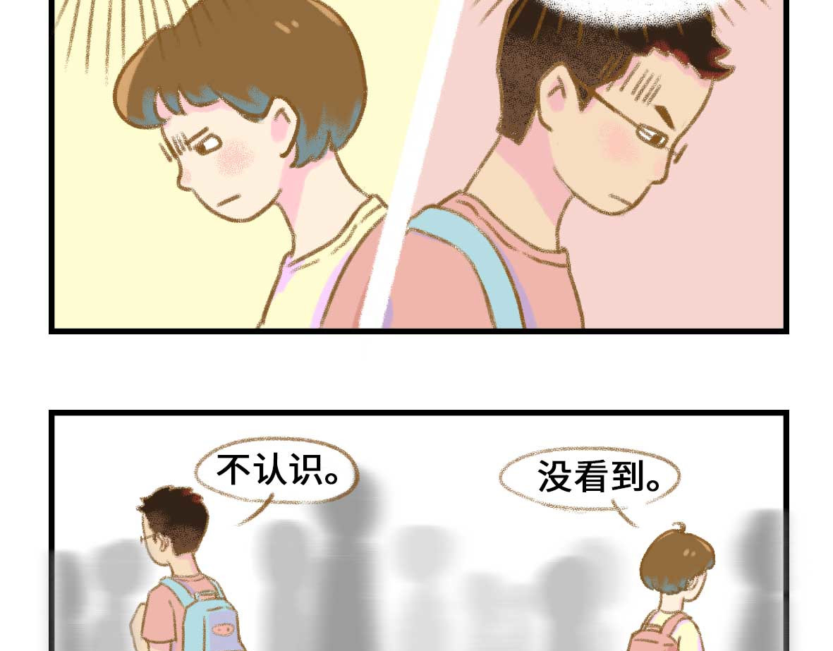 七年之痒痒挠 没有人比我更懂异地恋（上） 第22页