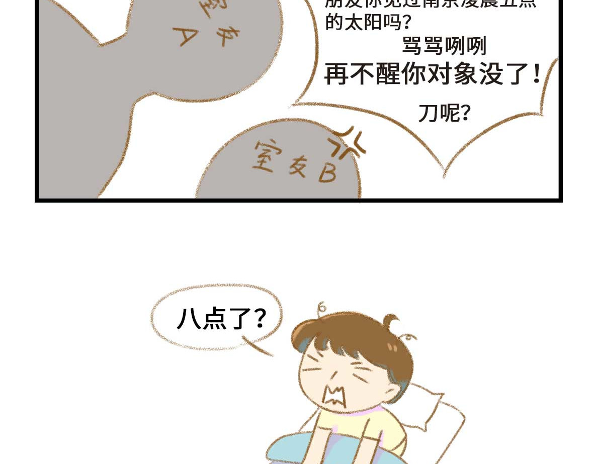 七年之痒痒挠 没有人比我更懂异地恋（上） 第5页